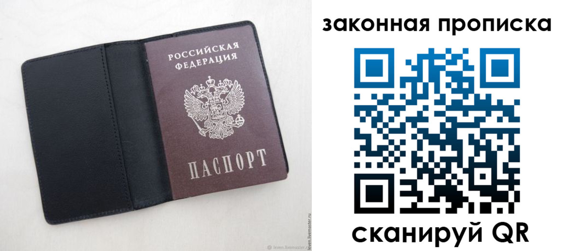 временная регистрация 2025 в Жуковском