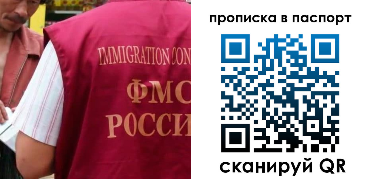прописка для военкомата в Жуковском